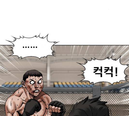 군주 31화 16