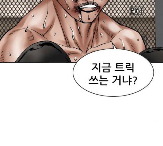군주 31화 19