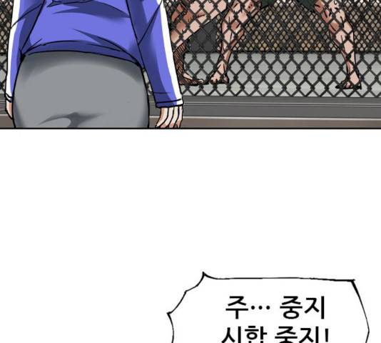 군주 31화 21