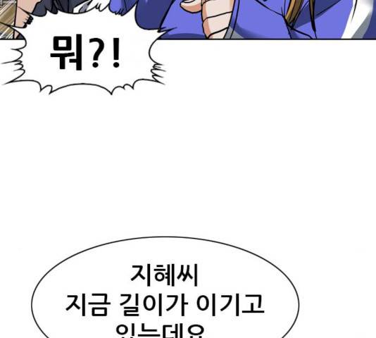 군주 31화 23