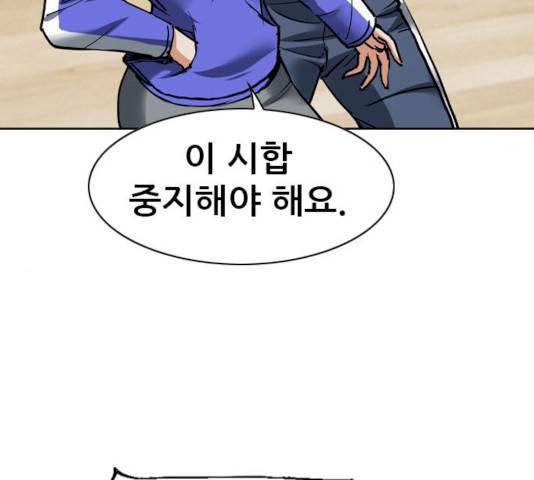 군주 31화 25