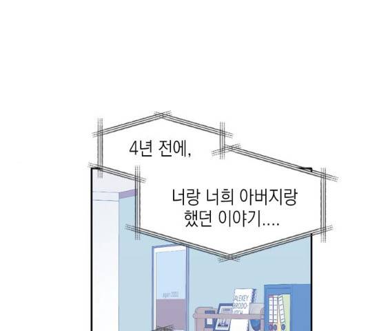 후아유! 47화 1