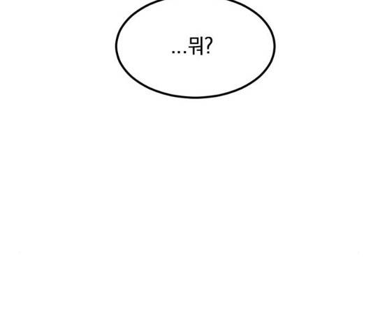 후아유! 47화 7