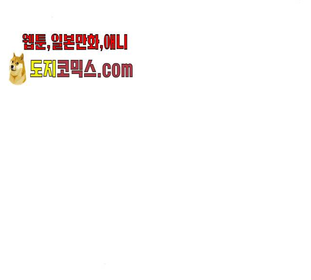 후아유! 47화 8