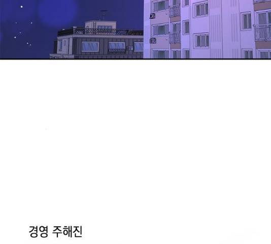후아유! 47화 10