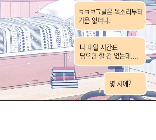 후아유! 47화 12