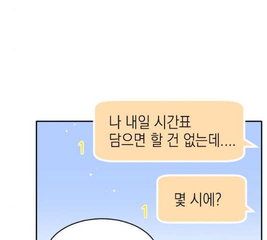 후아유! 47화 13