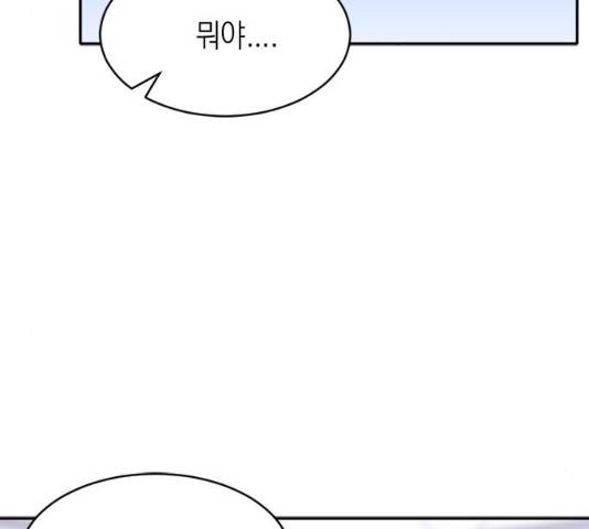 후아유! 47화 14