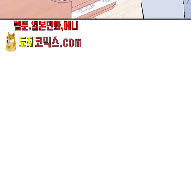 후아유! 47화 18