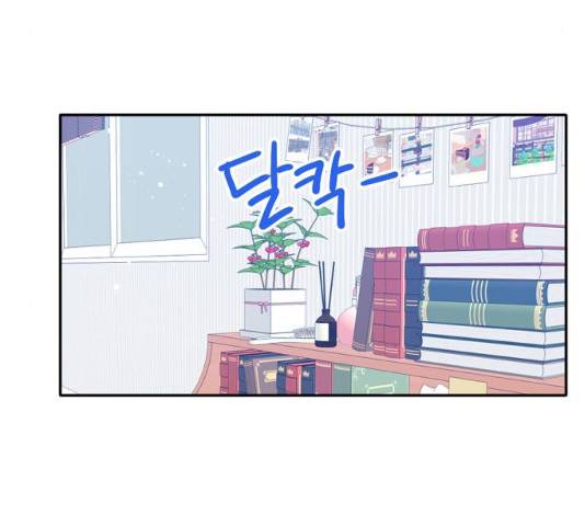 후아유! 47화 25