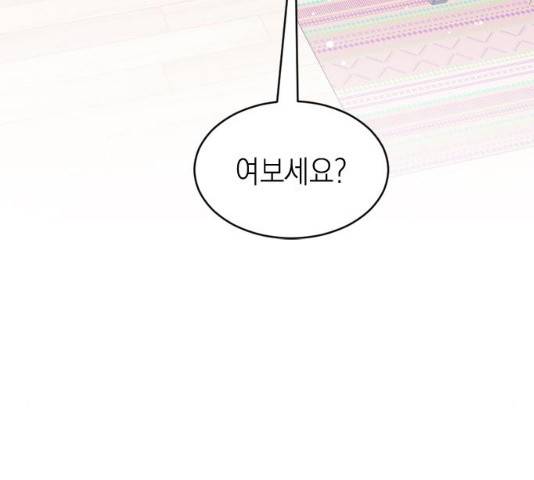 후아유! 47화 28