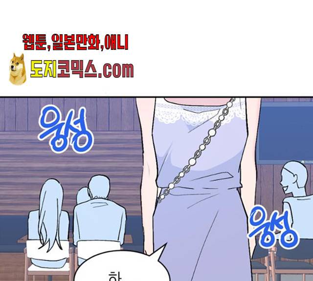 후아유! 47화 31
