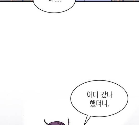 후아유! 47화 32