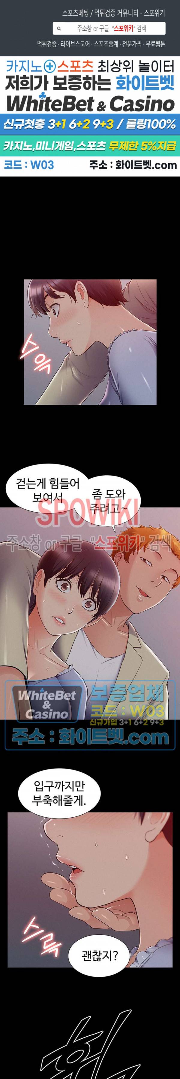 너의 사정은 44화 1
