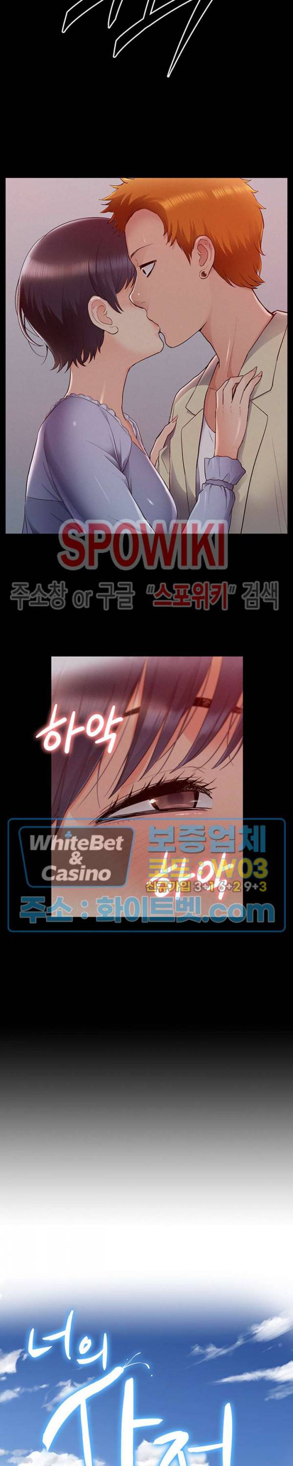 너의 사정은 44화 2