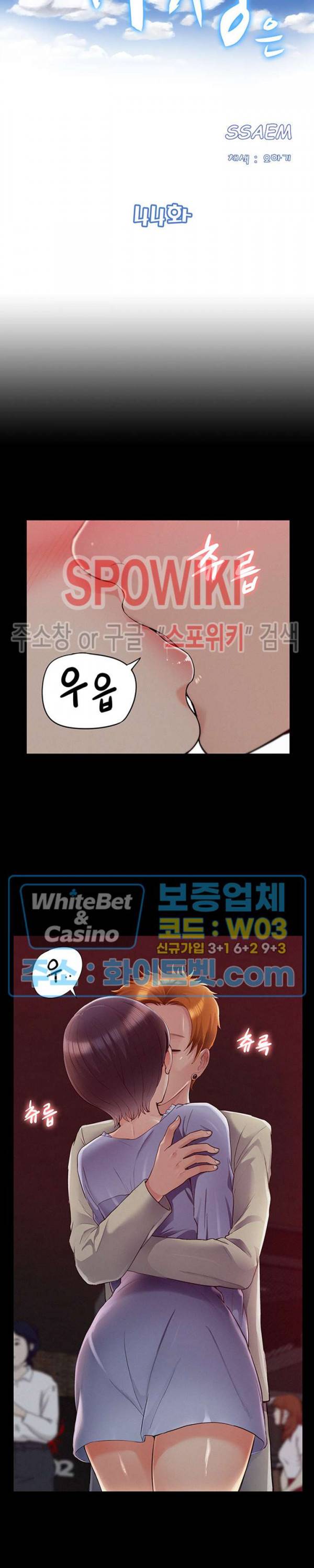 너의 사정은 44화 3