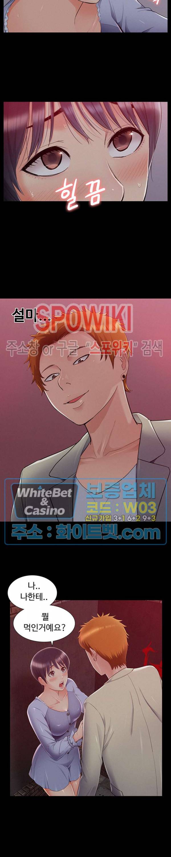 너의 사정은 44화 5