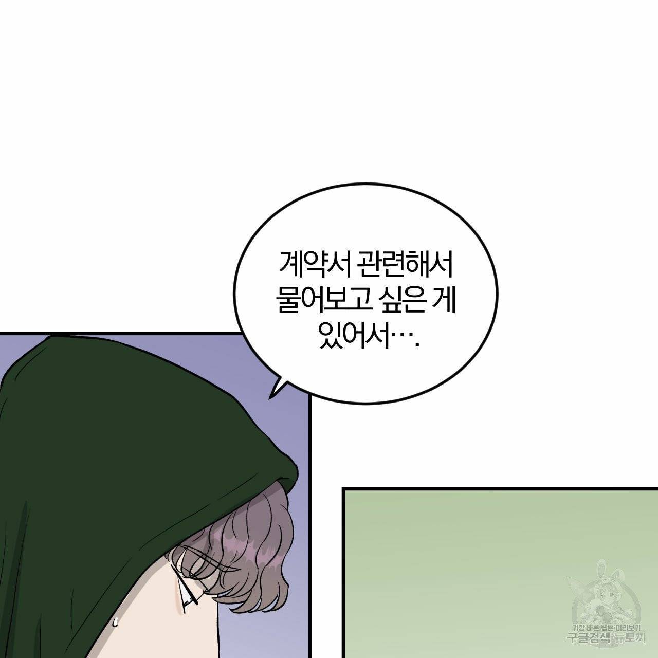 유성의 궤도 25화 5