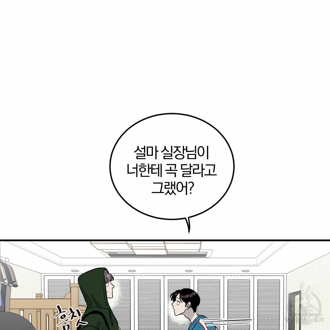 유성의 궤도 25화 7