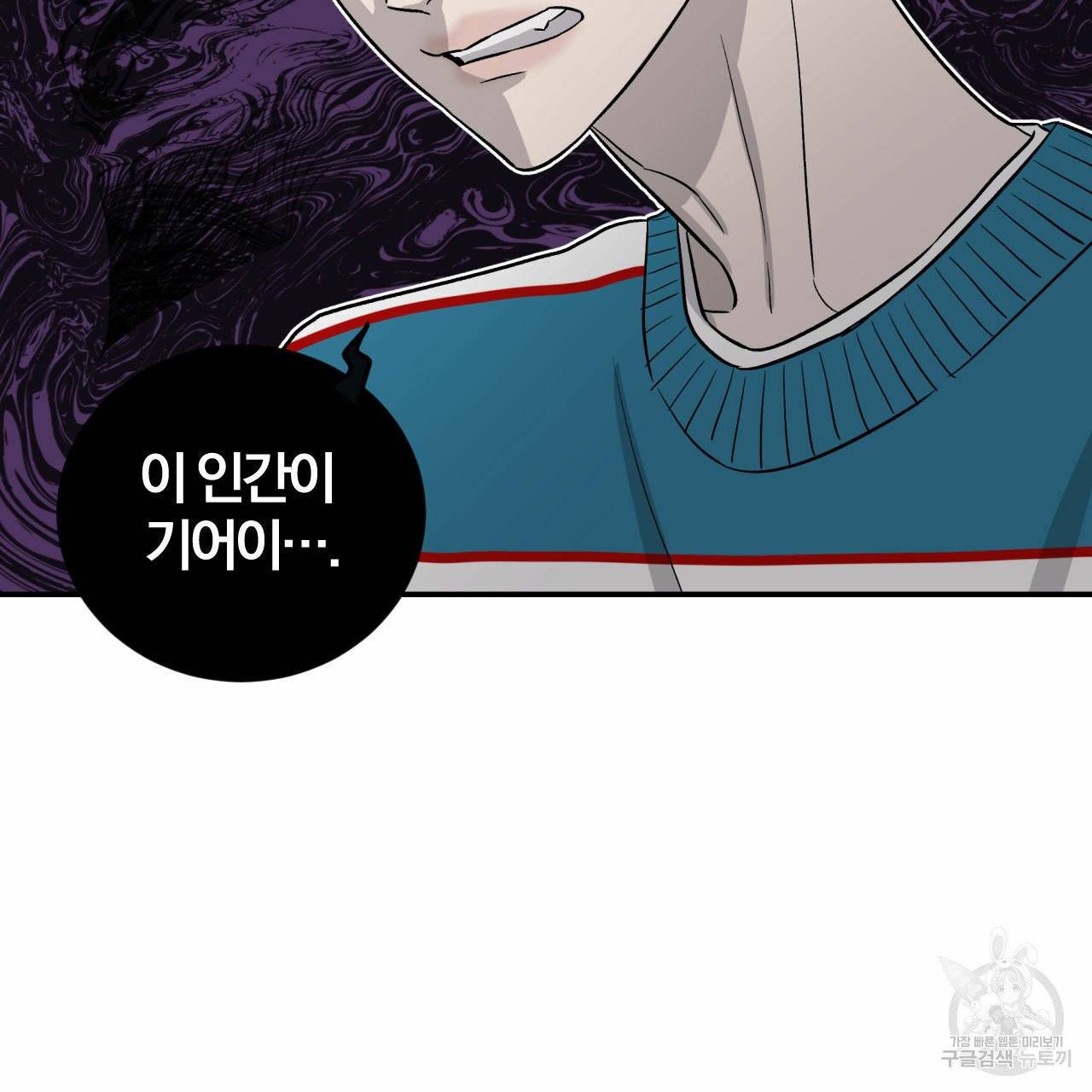 유성의 궤도 25화 12