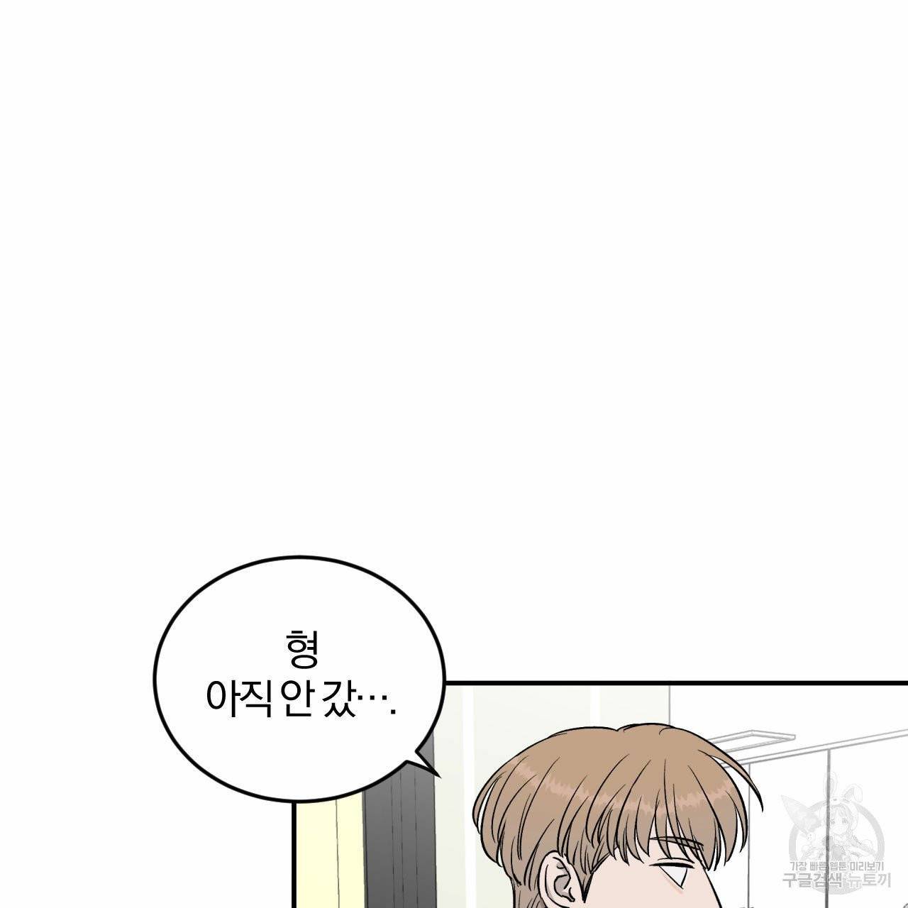 유성의 궤도 25화 15