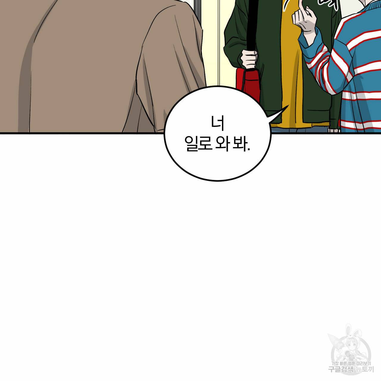 유성의 궤도 25화 17