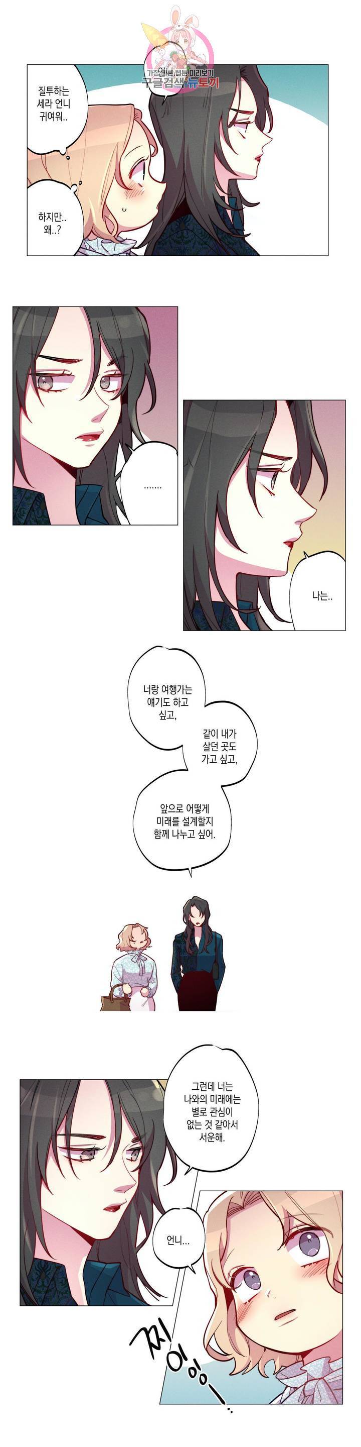 안주는 남자 95화 애매한 남자 4 1