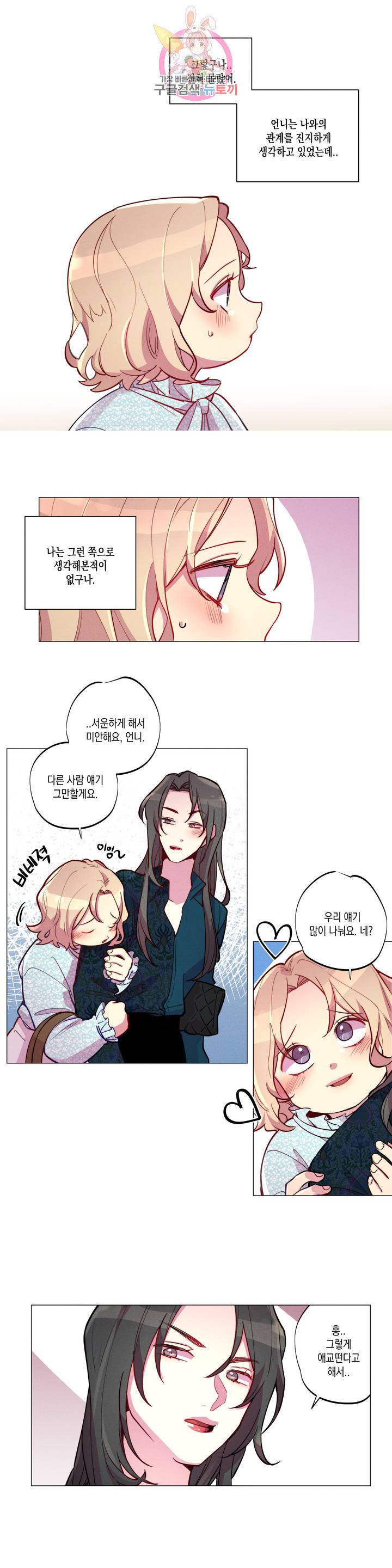 안주는 남자 95화 애매한 남자 4 2