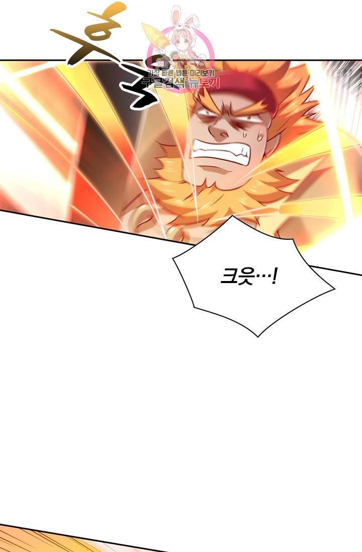 영검존 387화 4
