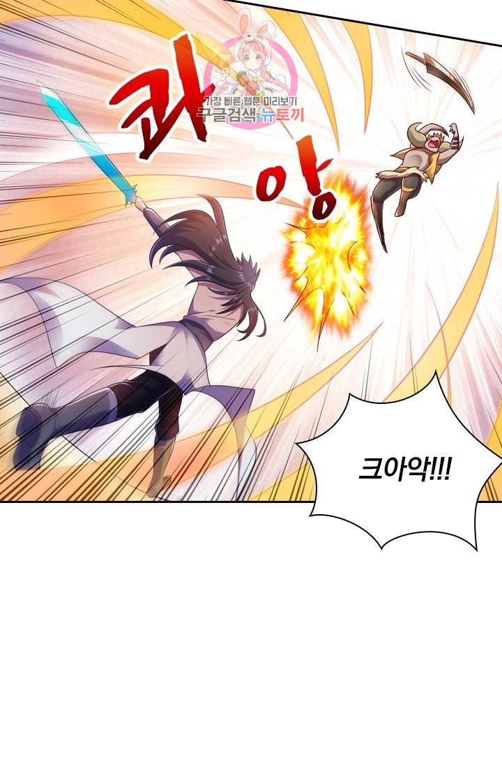 영검존 387화 5
