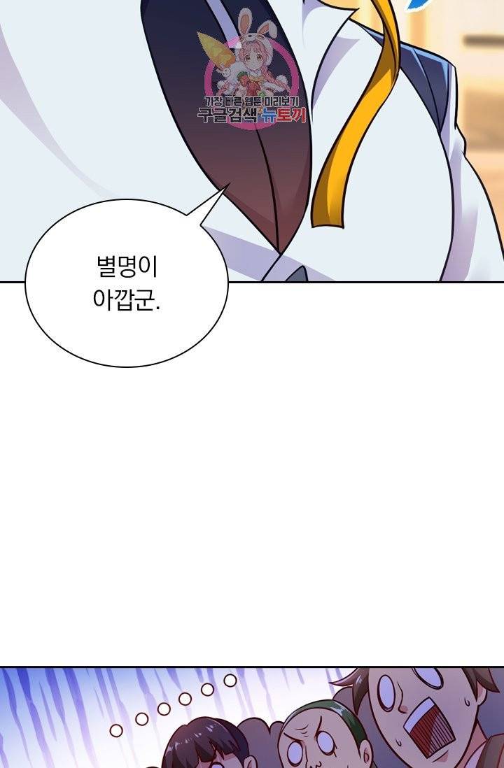 영검존 387화 9