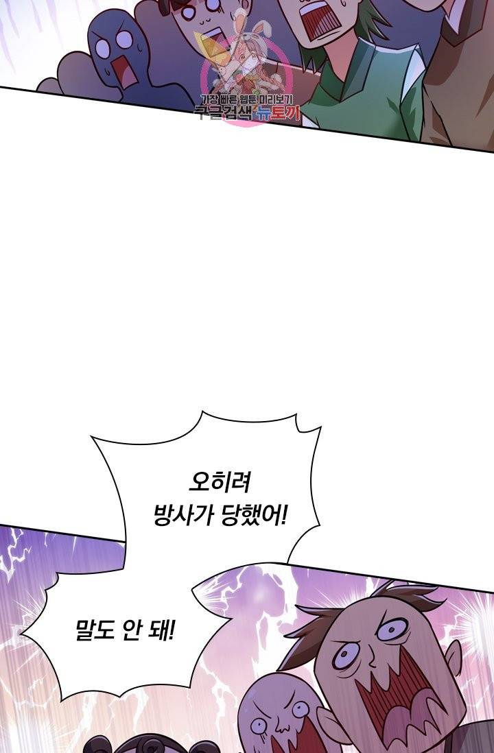 영검존 387화 10