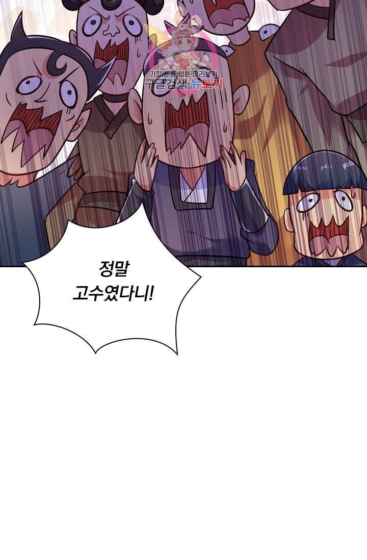 영검존 387화 11
