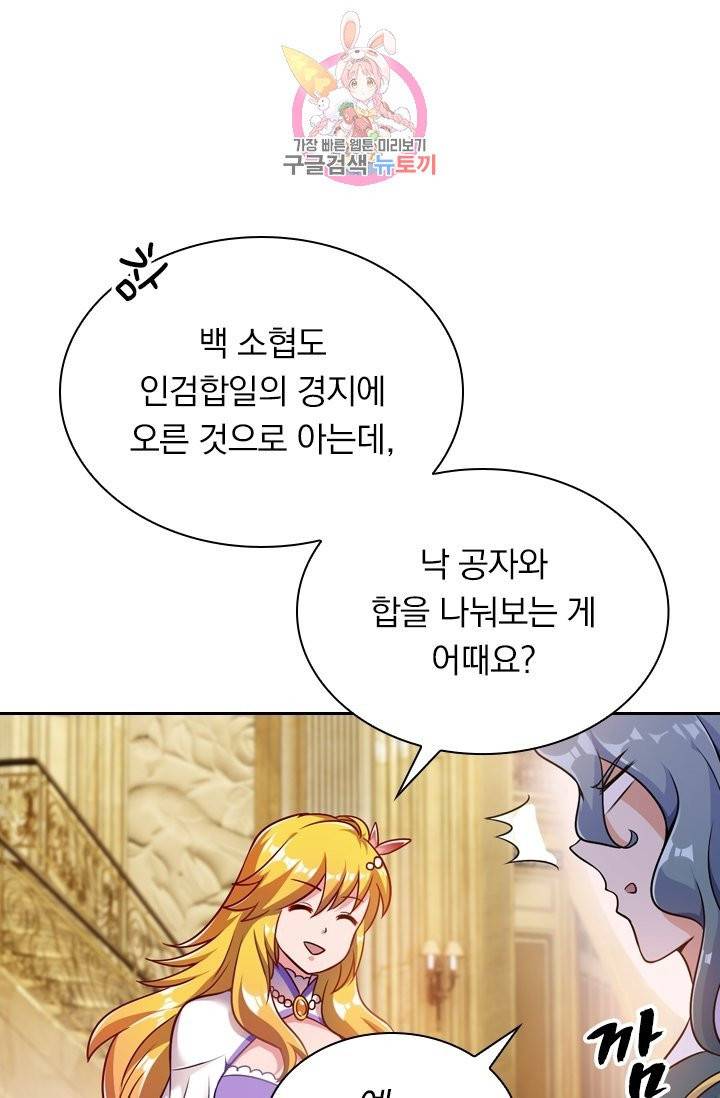 영검존 387화 13