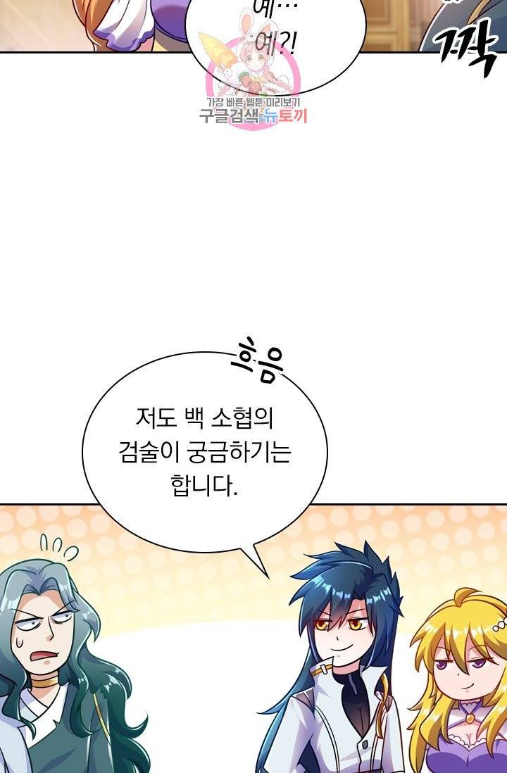 영검존 387화 14
