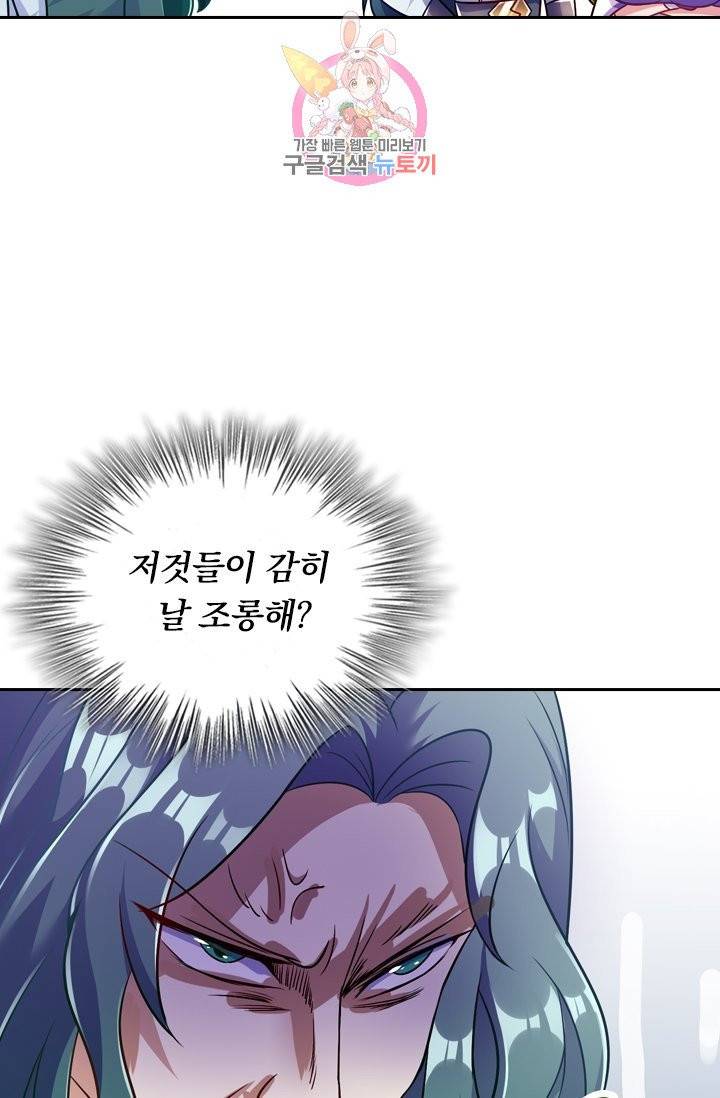 영검존 387화 15