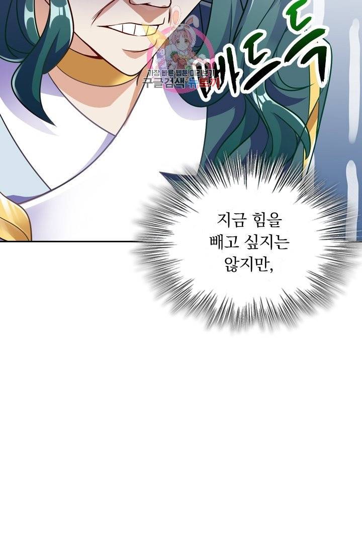 영검존 387화 16