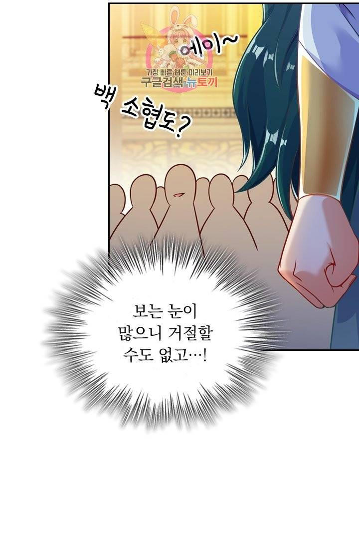 영검존 387화 17