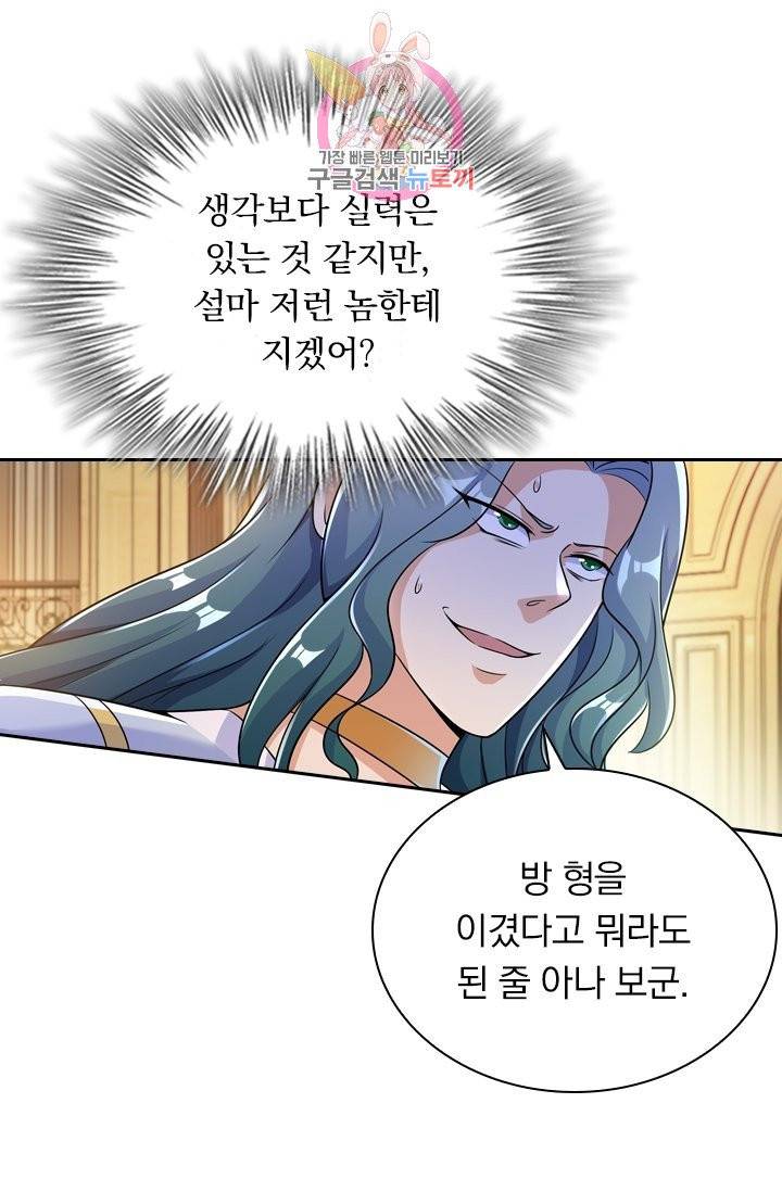 영검존 387화 18