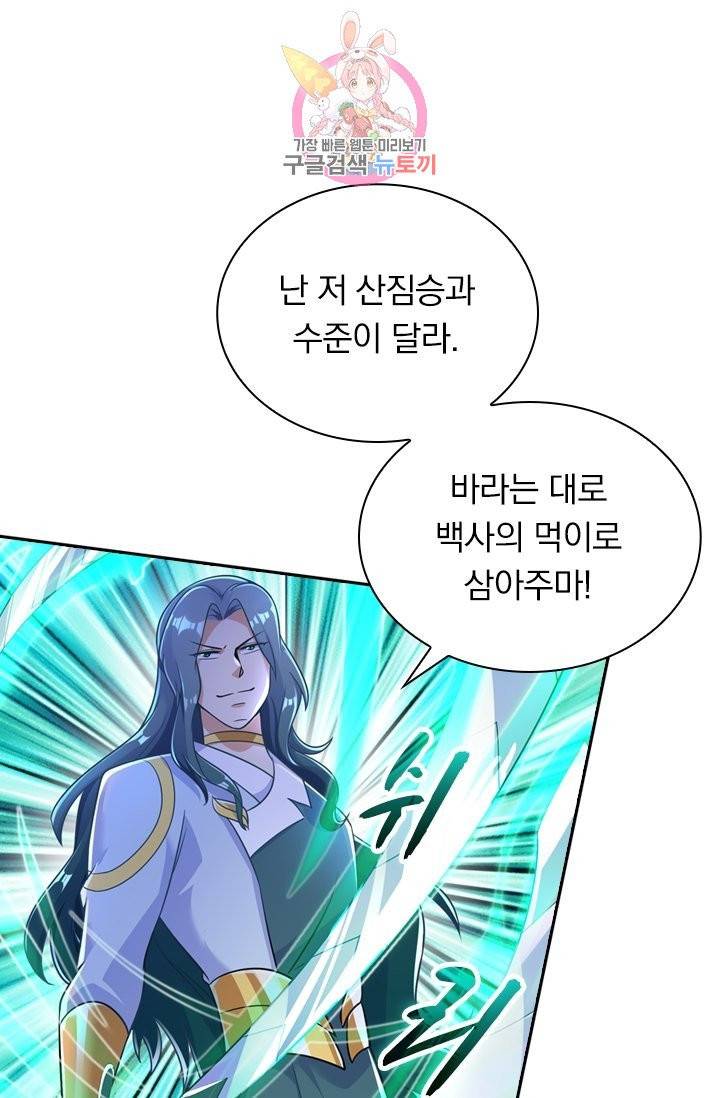 영검존 387화 19