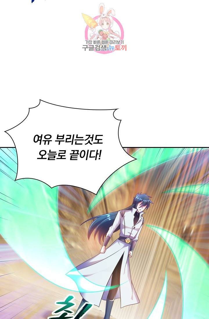 영검존 387화 22