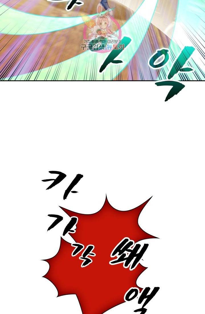 영검존 387화 23
