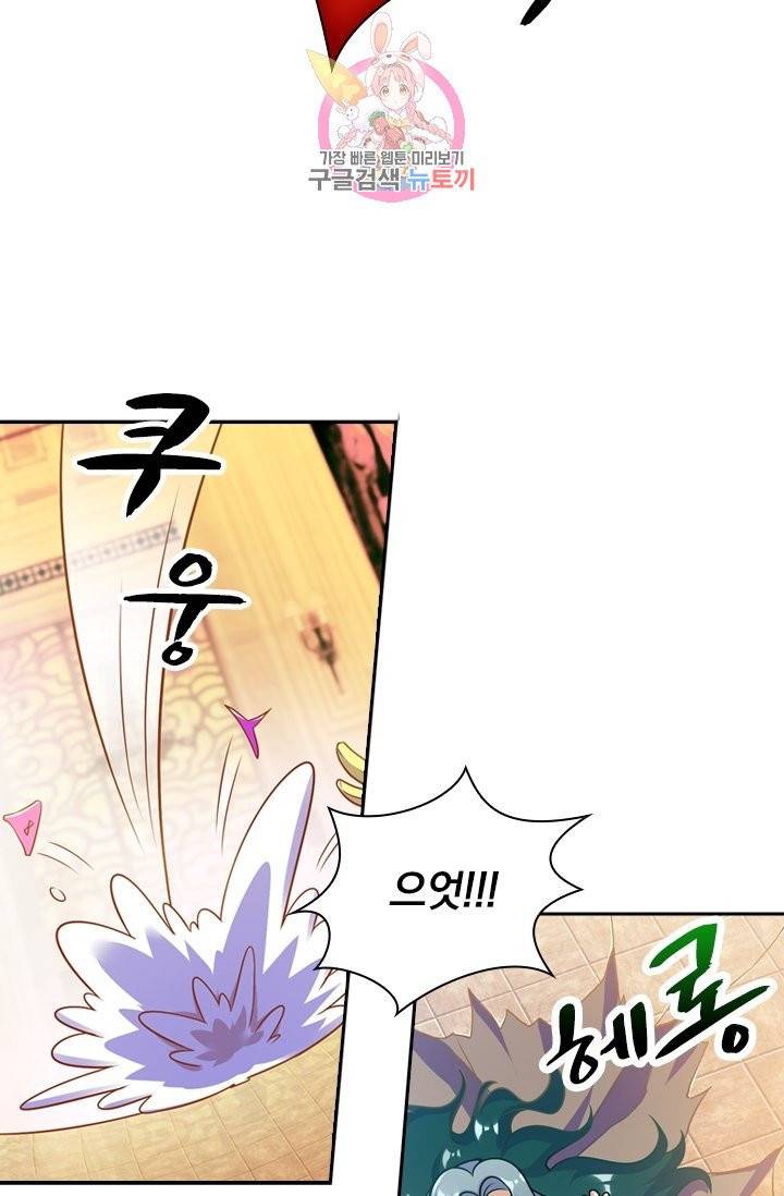 영검존 387화 24