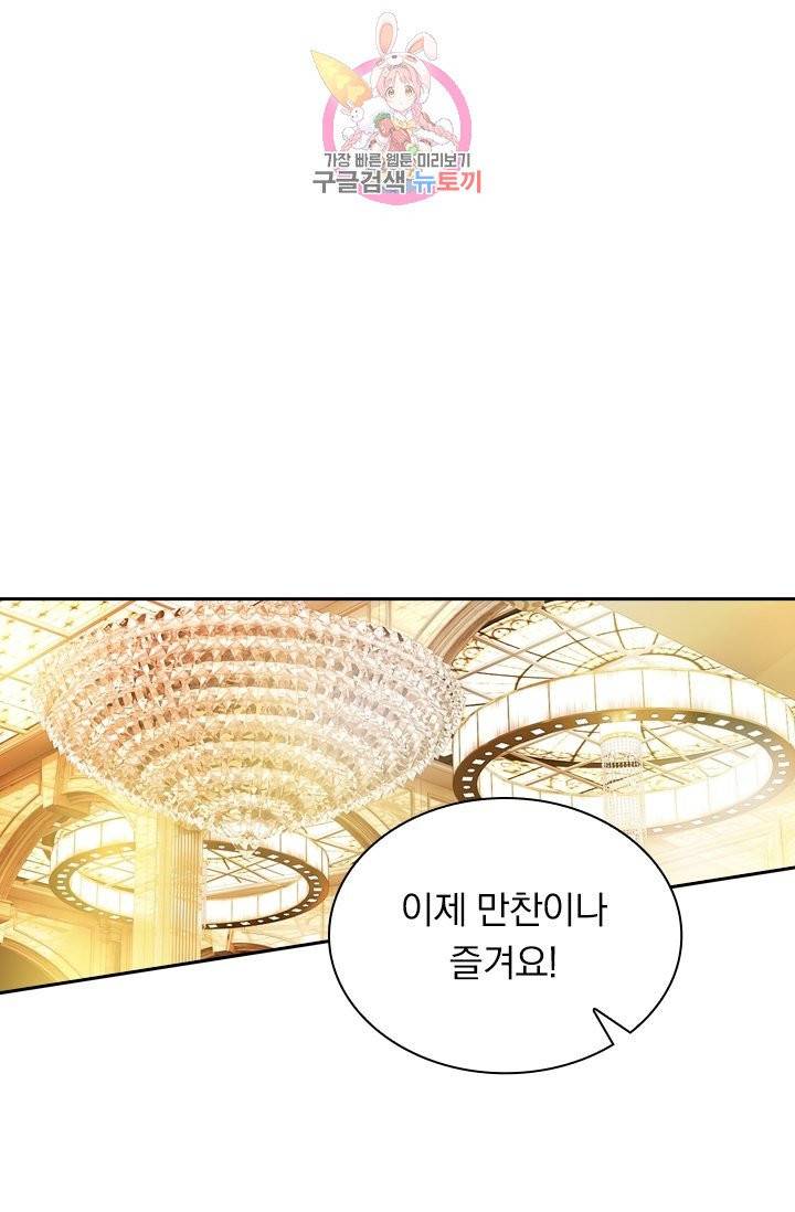 영검존 387화 27