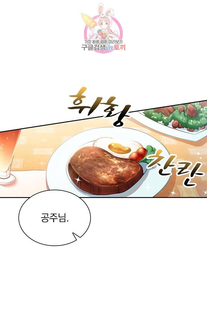 영검존 387화 28