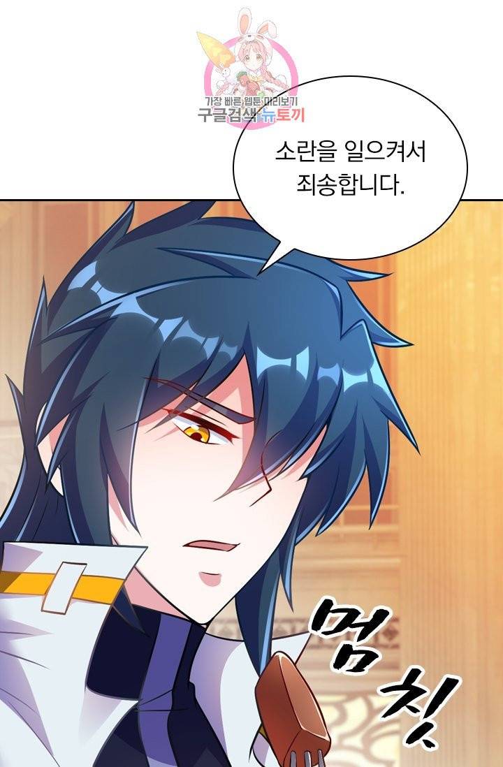 영검존 387화 29