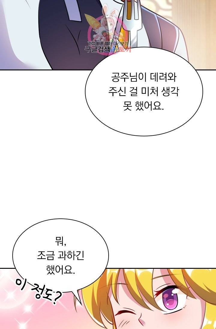 영검존 387화 30