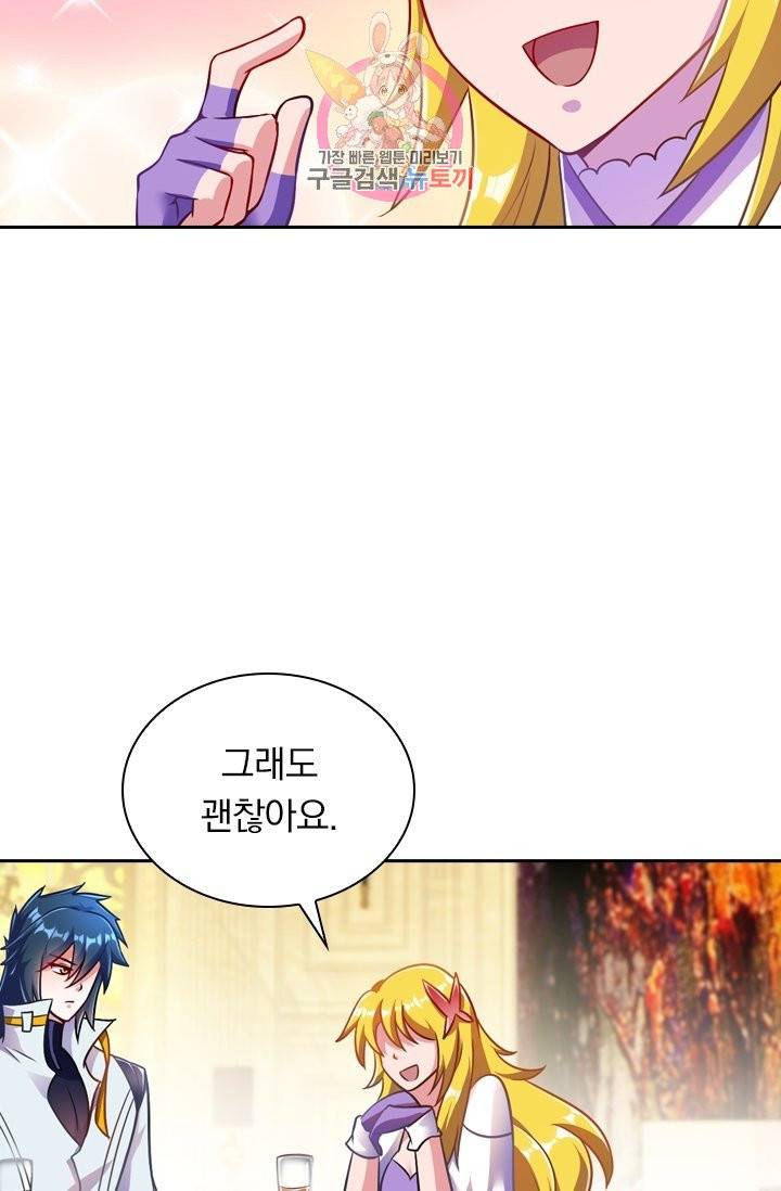영검존 387화 31
