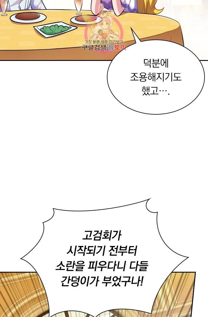 영검존 387화 32