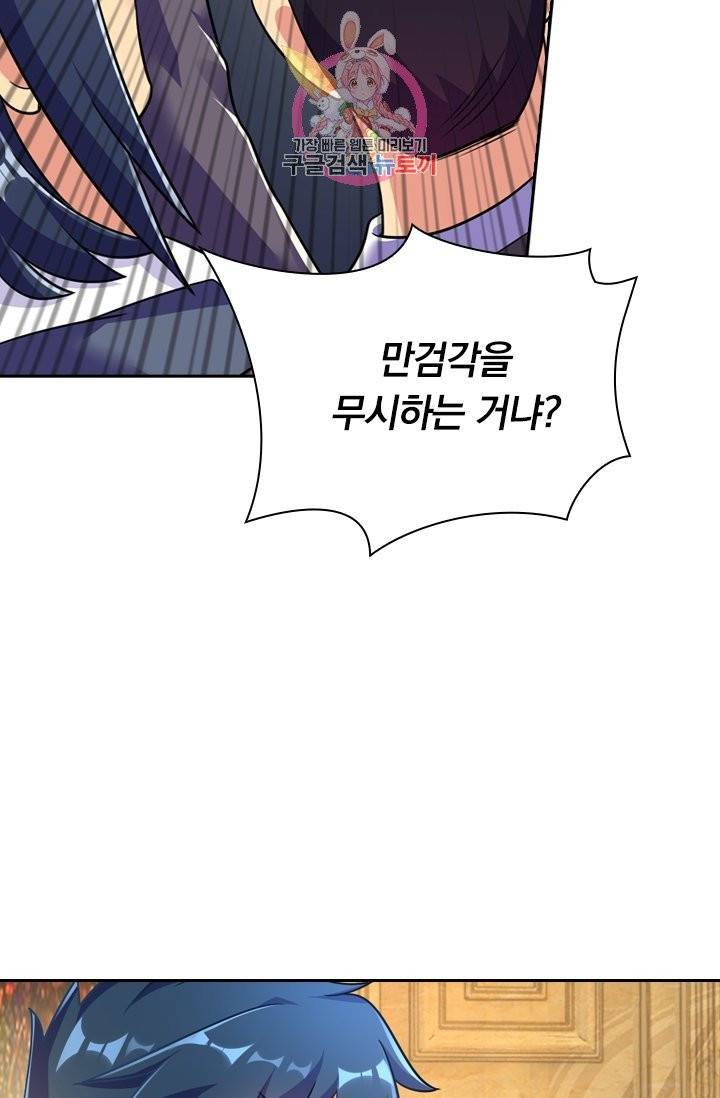 영검존 387화 34